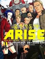 ⵿ ARISE